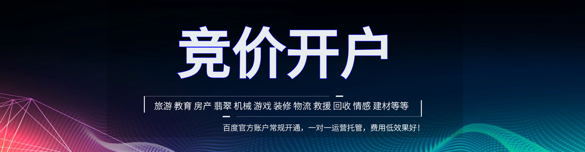兰考sem投放